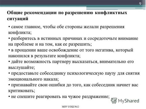 Разберитесь в проблеме