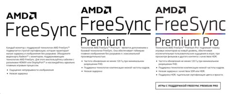 Разбор возможностей Freesync