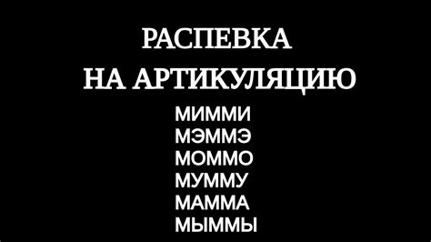 Развиваем четкую артикуляцию для избавления от говорения в нос