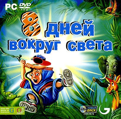 Развивающие компьютерные игры для детей 10 лет