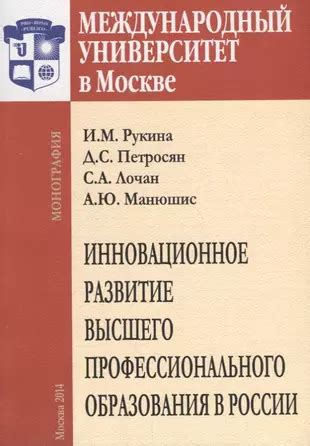 Развитие высшего образования