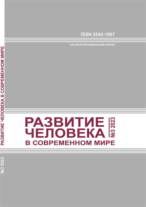 Развитие капиталистического метода в современном мире