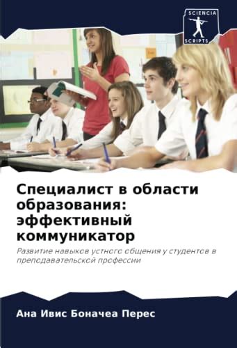 Развитие навыков устного и письменного общения