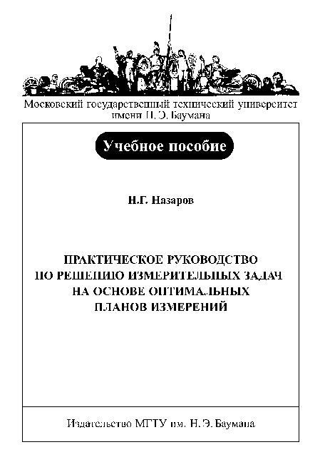 Развитие способности к решению задач и поиску оптимальных решений