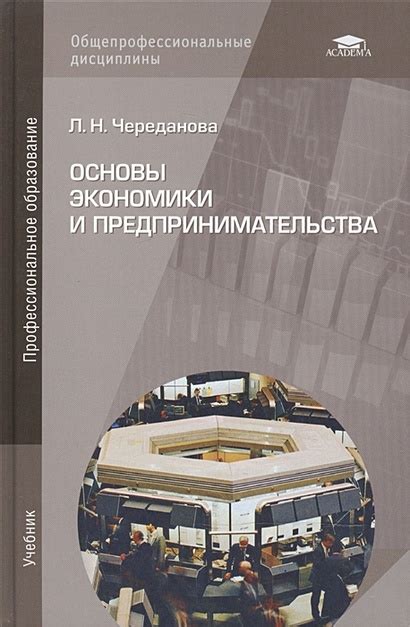 Развитие экономики и предпринимательства: успехи и плодотворное сотрудничество