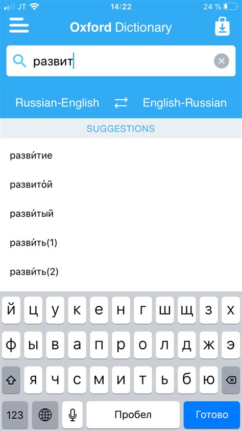 Развитый и развитой: различия в образовании