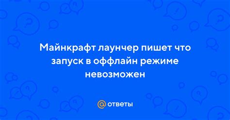 Развлечение в оффлайн режиме