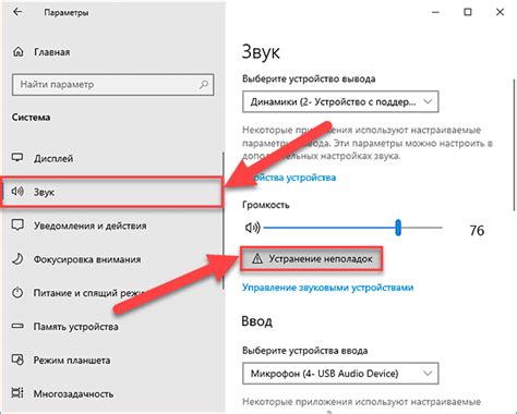 Разводка на громкость