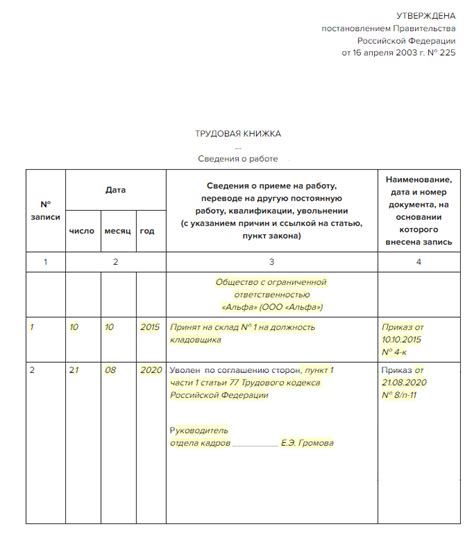 Развод по соглашению сторон