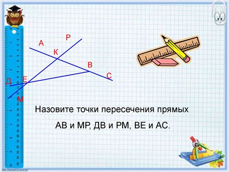 Разделение пространства: плоскость, прямая и луч