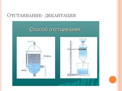 Разделение смесей: основы
