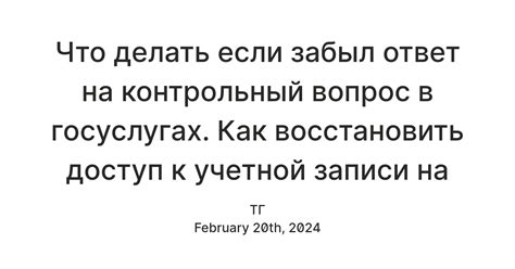 Раздел 1: Как восстановить контрольный вопрос