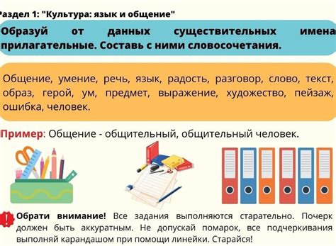 Раздел 1: Определение конкретных существительных