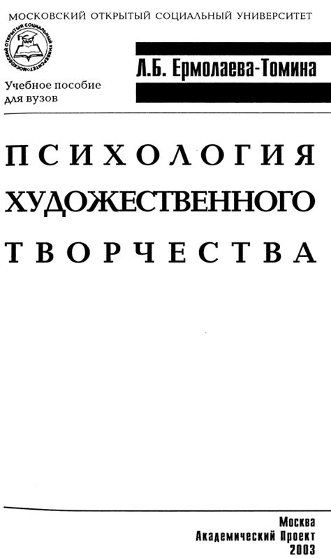 Раздел 1: Определение творчества