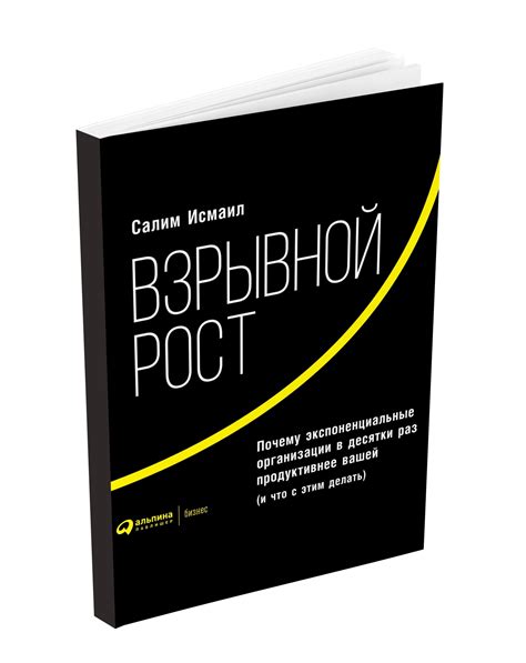 Раздел 1. Взрывной рост размеров чокопая