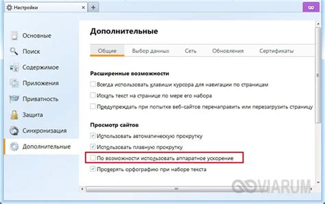 Раздел 2: Возможности аппаратного ускорения в браузерах