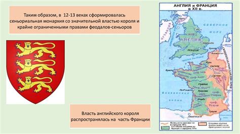 Раздел 2: Иммунитет в феодальной Англии