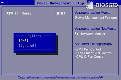 Раздел 2: Назначение Chassis fan speed в биосе