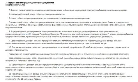 Раздел 2: Роль совокупного годового дохода в экономике РК