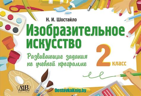 Раздел 2: Технология в учебной программе 5 класса