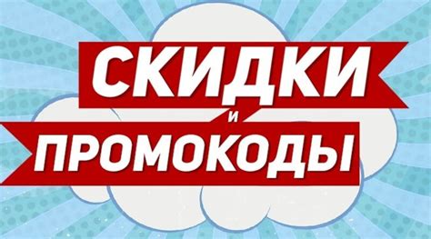 Раздел 2: Экономия денег на покупках и услугах