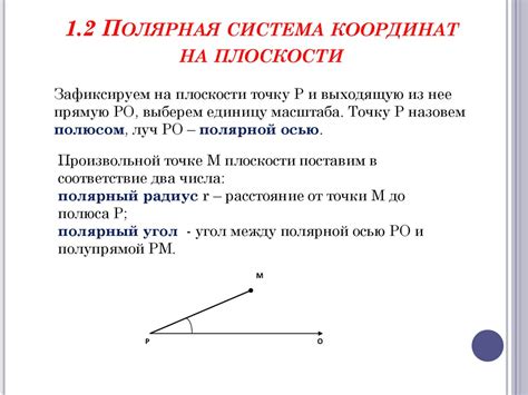 Раздел 2.1: Геометрия