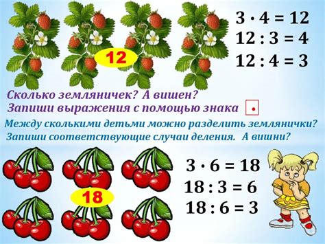 Раздел 2.2: Математические задачи