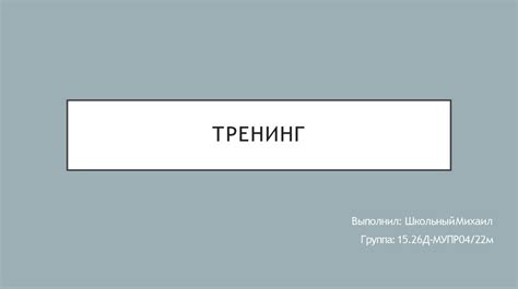 Раздел 3: Гибкость и адаптивность