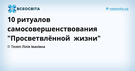 Раздел 3: Задача самосовершенствования