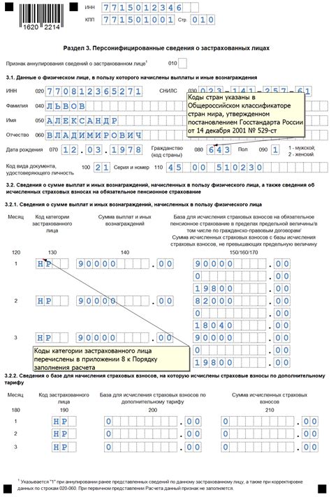 Раздел 3: Применение базы в пределах ЕПВ 150