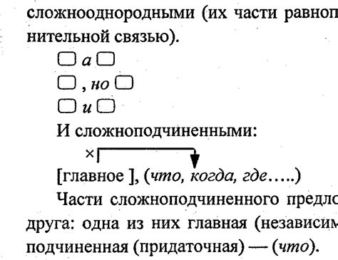 Раздел 3: Пунктуационный разбор текстов