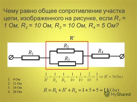 Раздел 3: Сопротивление в электрической цепи