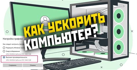 Раздел 3: Улучшение производительности с помощью аппаратного ускорения