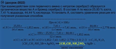 Раздел 3: Что происходит при взаимодействии серебра и кислорода