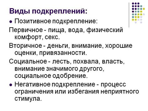 Раздел 4: Как использовать положительное укрепление