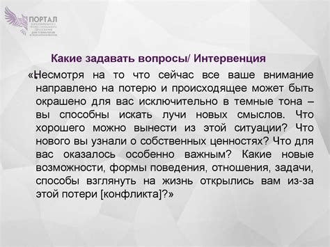 Раздел 4: Поиск новых возможностей и перспектив