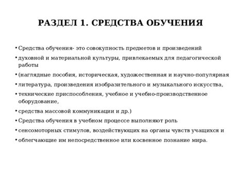 Раздел 4: Роль обучения в понимании проигрыша