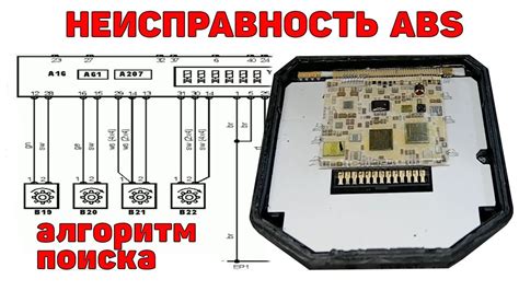 Раздел 4. Проблемы с электрической цепью