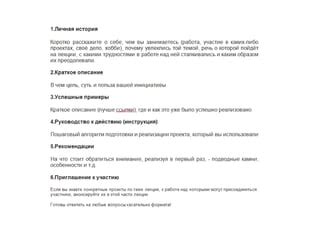 Раздел 5: Искать поддержку и помощь