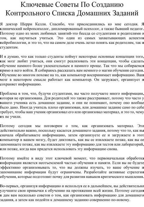 Раздел 6: Советы по выбору контрольного вопроса