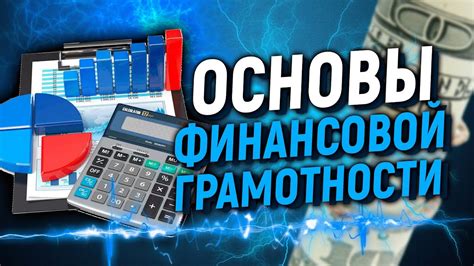 Раздел 7: Финансовое образование и развитие