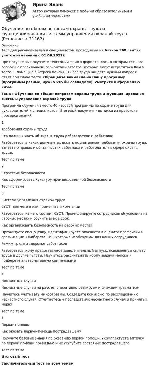 Различия в обязанностях рабочих и специалистов