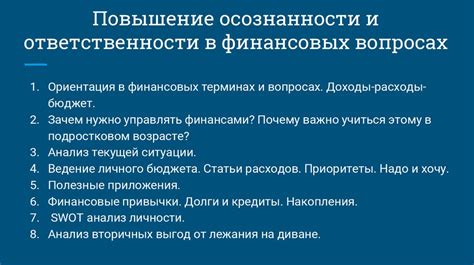 Различия в финансовых и организационных вопросах