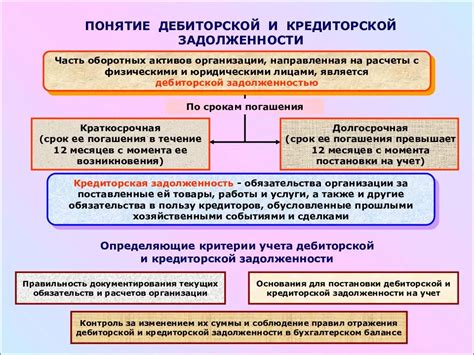 Различия и связь между дебиторской и кредиторской задолженностью