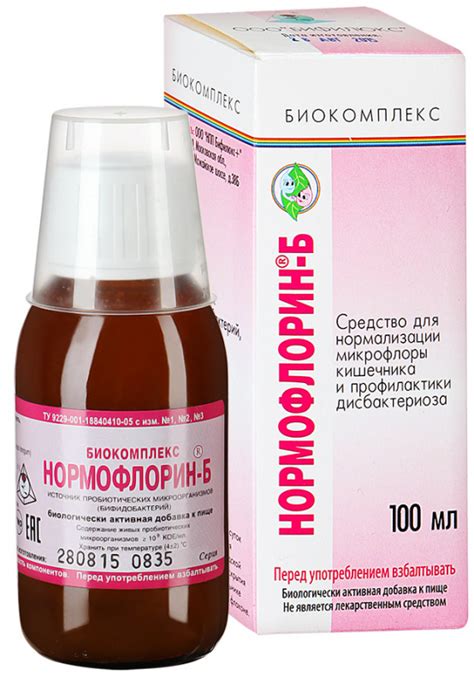 Различия между Нормофлорин Д и Нормофлорин Л