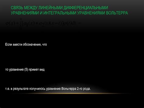 Различия между интегральными и дифференциальными показателями