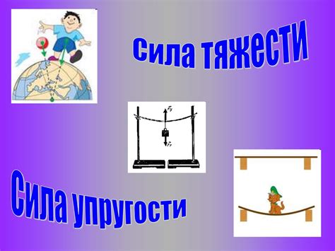 Различия между массой и силой тяжести