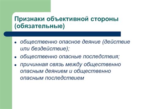 Различия между общественно опасным деянием и административным правонарушением