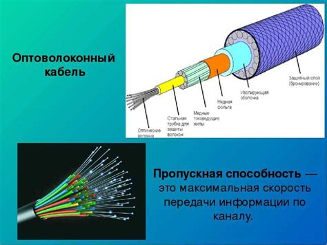 Различия между оптоволокном и кабелем