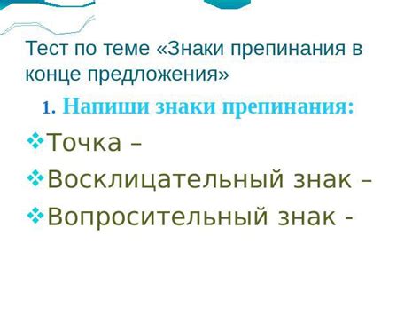 Различия между повествовательным и вопросительным видами